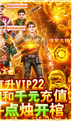 神龙宝藏送千元充值版截图欣赏