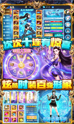 神龙宝藏送千元充值版截图欣赏