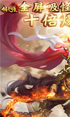 传奇国度无限版截图欣赏