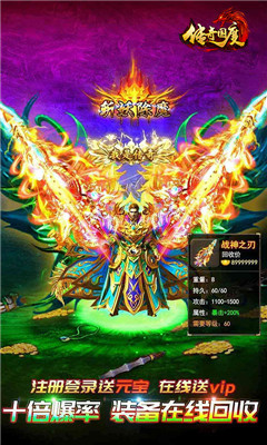 传奇国度无限版截图欣赏