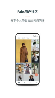 Fabrique截图欣赏