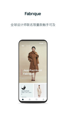 Fabrique截图欣赏