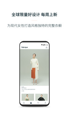 Fabrique截图欣赏