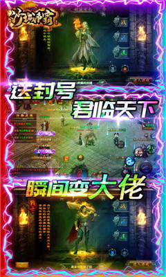 沙城争霸双倍元宝版截图欣赏