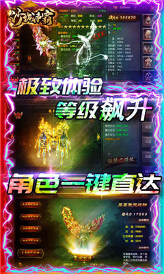 沙城争霸双倍元宝版截图欣赏