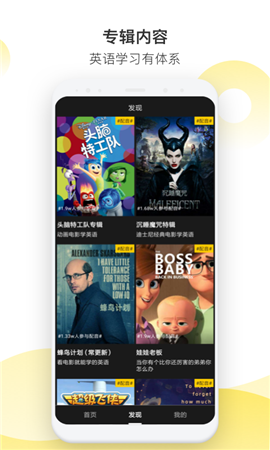 抖英英语截图欣赏