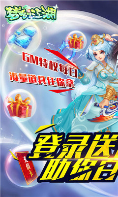 梦幻江湖海量版截图欣赏