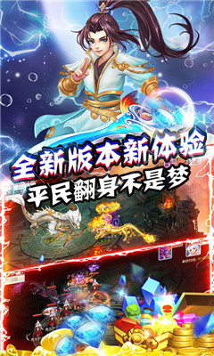 梦幻江湖海量版截图欣赏