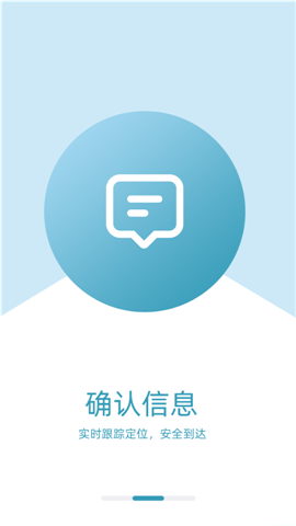 柚橙拼车截图欣赏