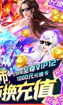 大道争锋BT版截图欣赏