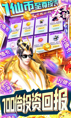 大道争锋BT版截图欣赏