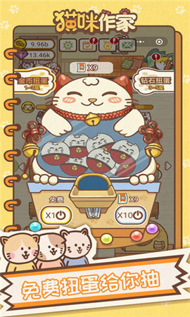 猫咪作家截图欣赏