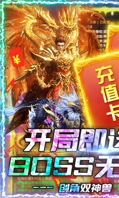 烈焰之战海量版截图欣赏