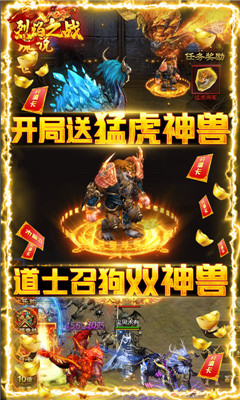 烈焰之战海量版截图欣赏