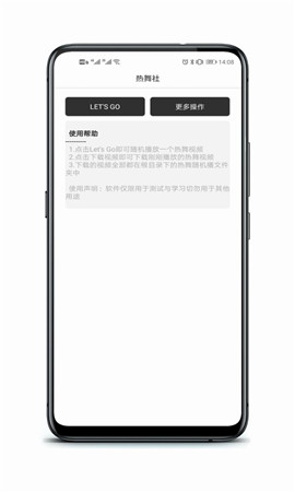 热舞社截图欣赏