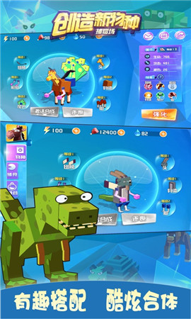 创造新物种iOS截图欣赏