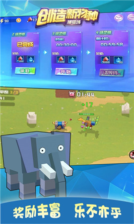 创造新物种iOS截图欣赏