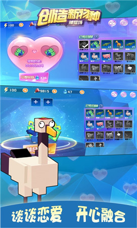 创造新物种iOS截图欣赏