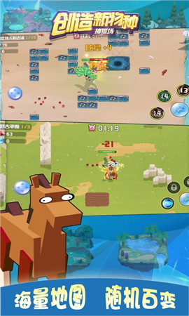 创造新物种iOS截图欣赏