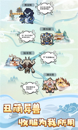 掌门求带飞iOS截图欣赏