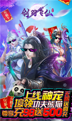 剑羽飞仙截图欣赏