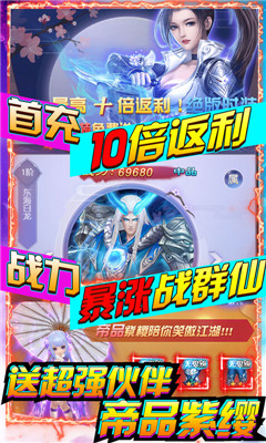 剑羽飞仙截图欣赏