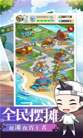 中餐厅超级店长截图欣赏