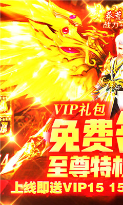 苍穹灭无限钻石版截图欣赏