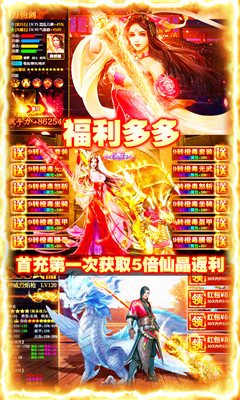 苍穹灭无限钻石版截图欣赏