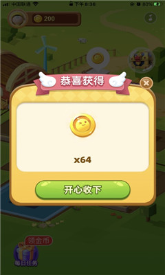 我的农田截图欣赏