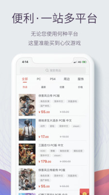 凤凰游戏商城手机版截图欣赏