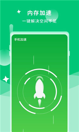 诺联爱清理截图欣赏