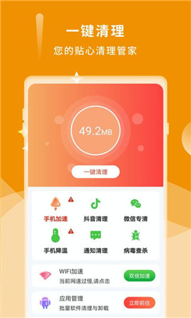 诺联爱清理截图欣赏