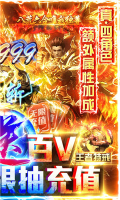 战争世界超V版截图欣赏