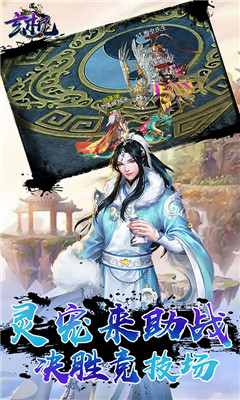 玄机GM版截图欣赏