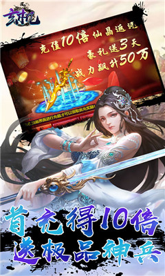 玄机GM版截图欣赏