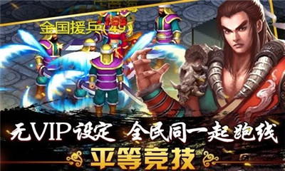 侠义截图欣赏