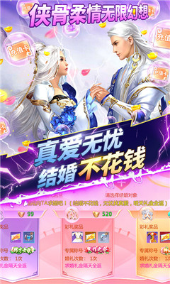 我欲修真送千元充值版截图欣赏