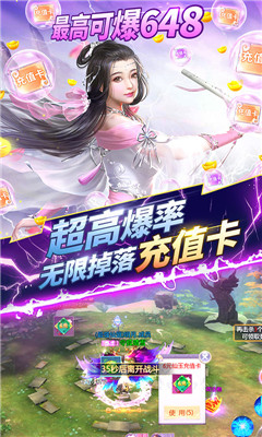 我欲修真送千元充值版截图欣赏