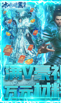 冰峰暗黑传奇截图欣赏