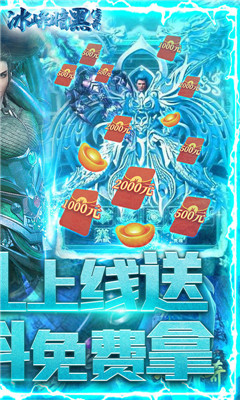 冰峰暗黑传奇截图欣赏