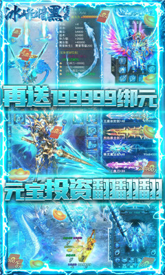 冰峰暗黑传奇截图欣赏