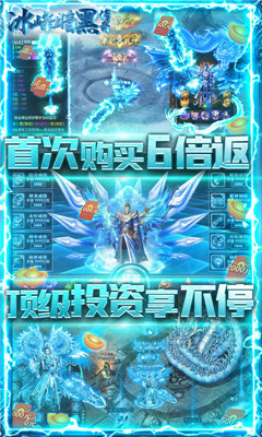 冰峰暗黑传奇截图欣赏