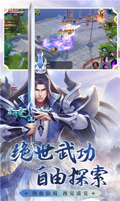 仙之劫截图欣赏
