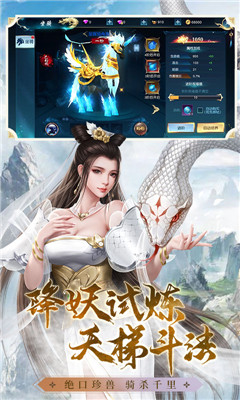 仙之劫截图欣赏