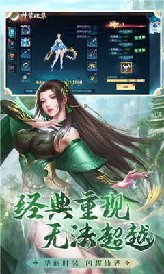 仙之劫截图欣赏