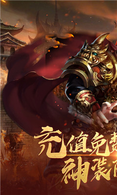 屠龙截图欣赏