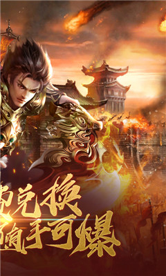 屠龙截图欣赏