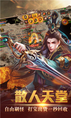 屠龙截图欣赏