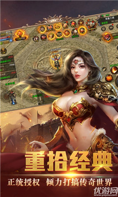 屠龙截图欣赏